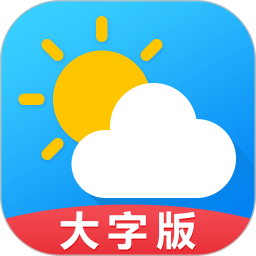 天气预报通极速版
