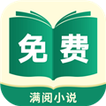满阅小说