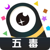 五毒大作战内置功能菜单版 10.0