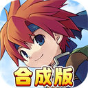 魔力宝贝回忆合成版 v1.0.2